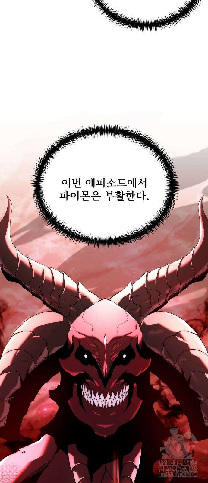시한부 천재 암흑기사 75화 49