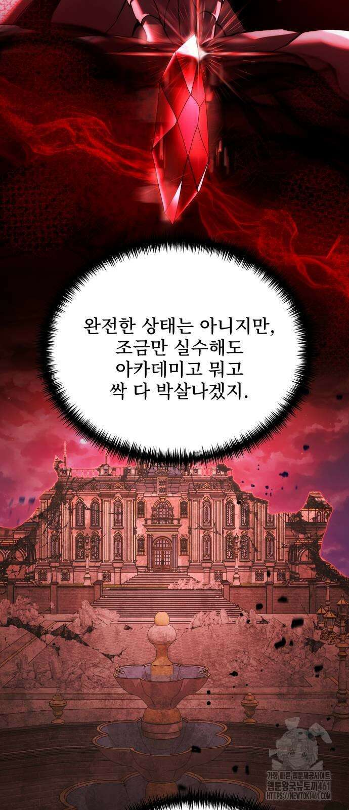 시한부 천재 암흑기사 75화 50
