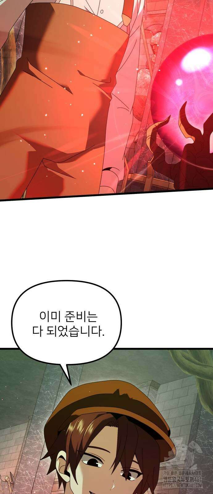 시한부 천재 암흑기사 75화 57