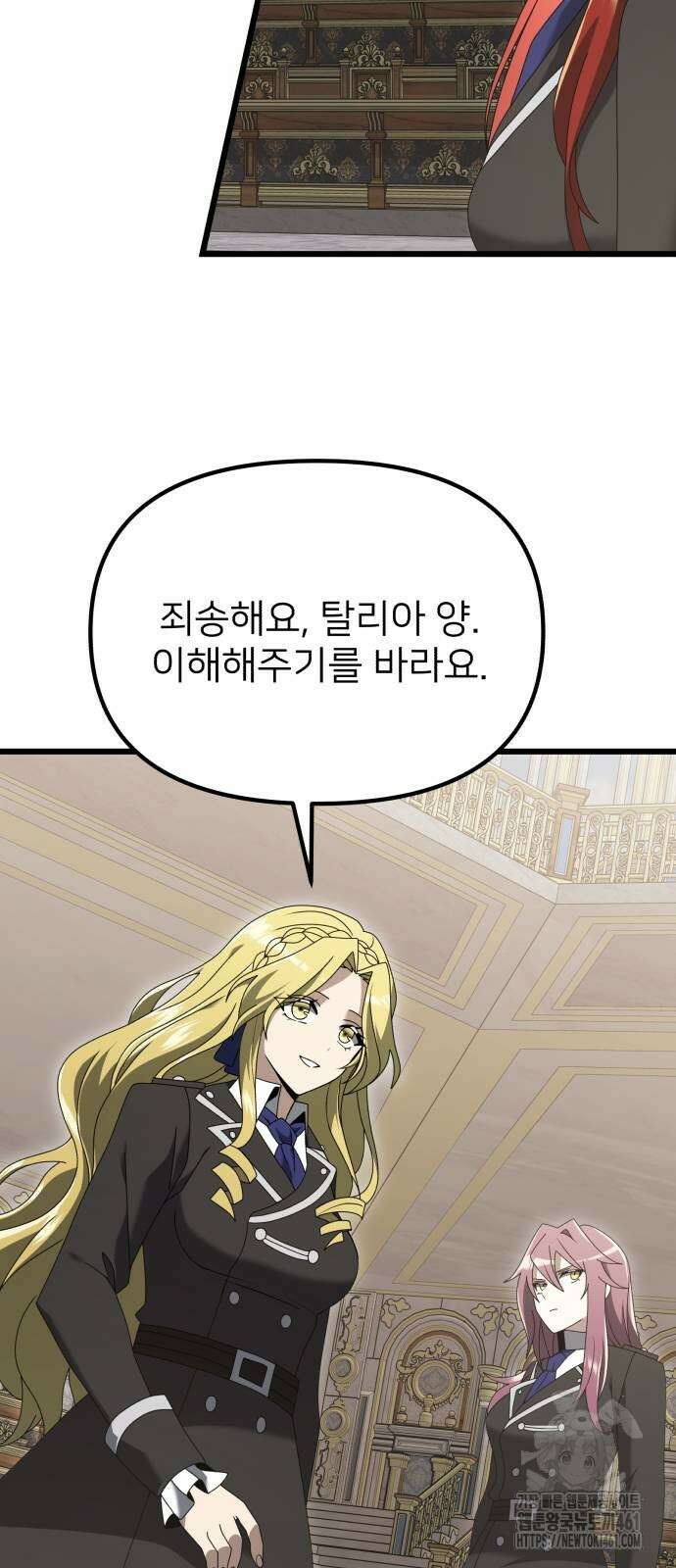 시한부 천재 암흑기사 75화 68