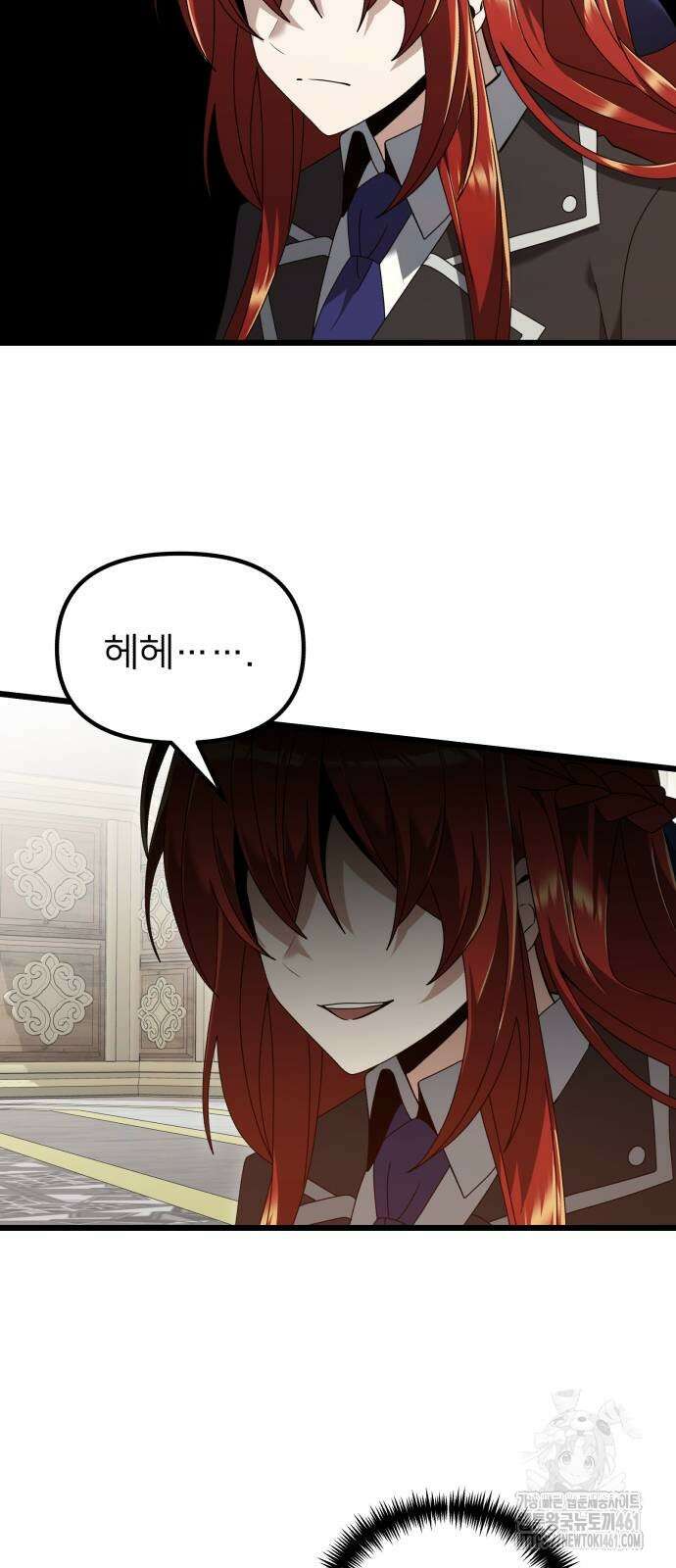 시한부 천재 암흑기사 75화 72