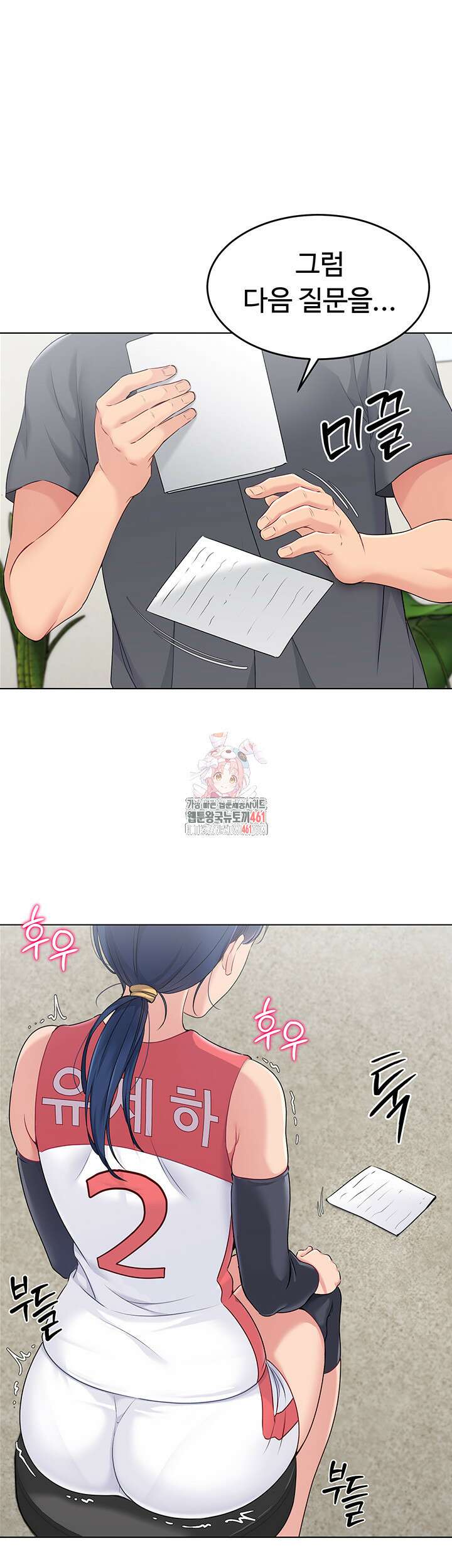 세트업 13화 1