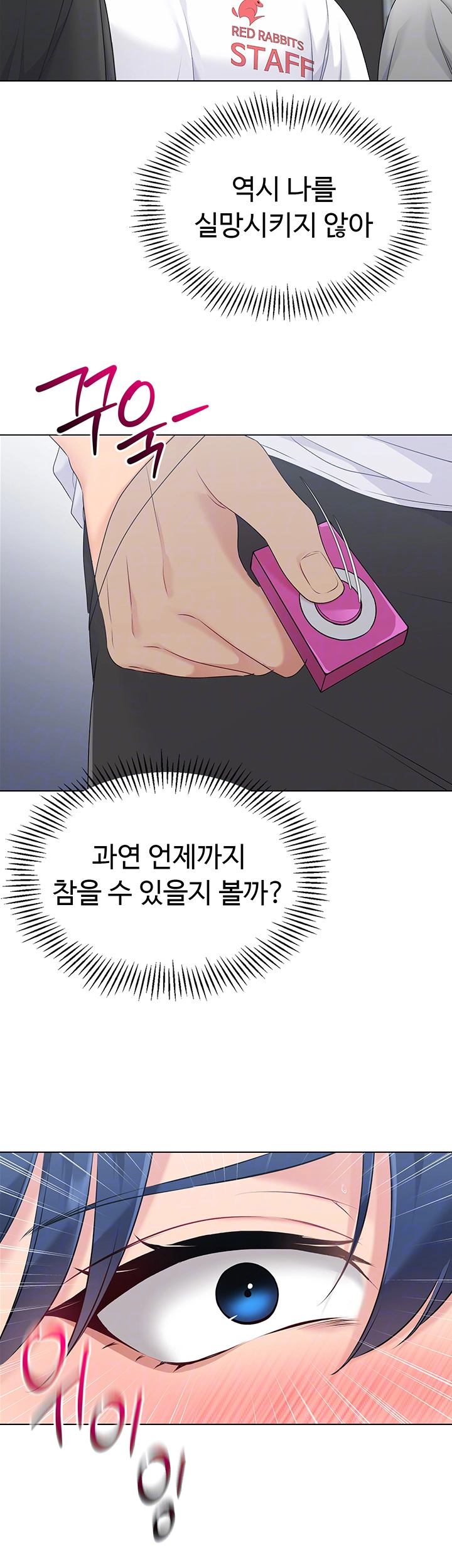 세트업 13화 4