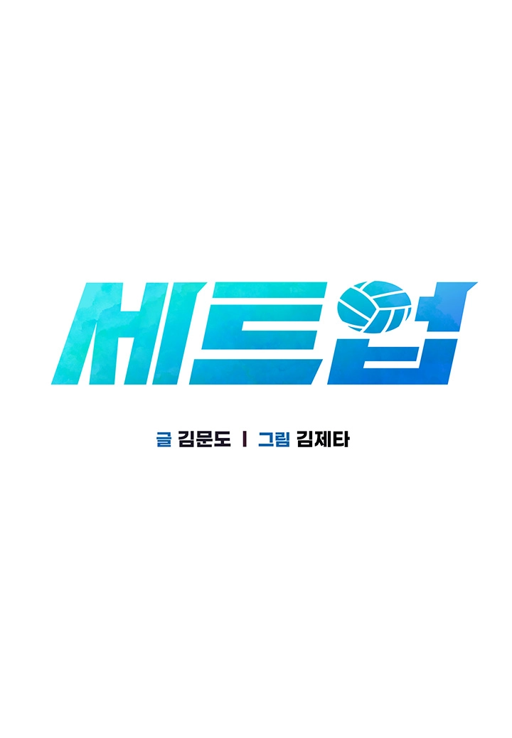 세트업 13화 6