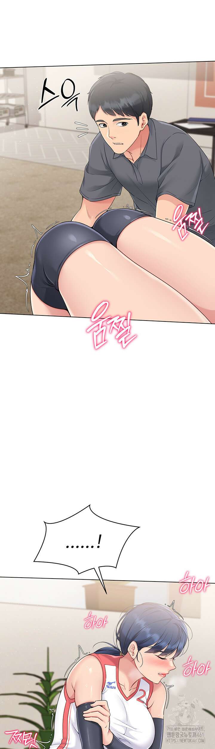 세트업 13화 7