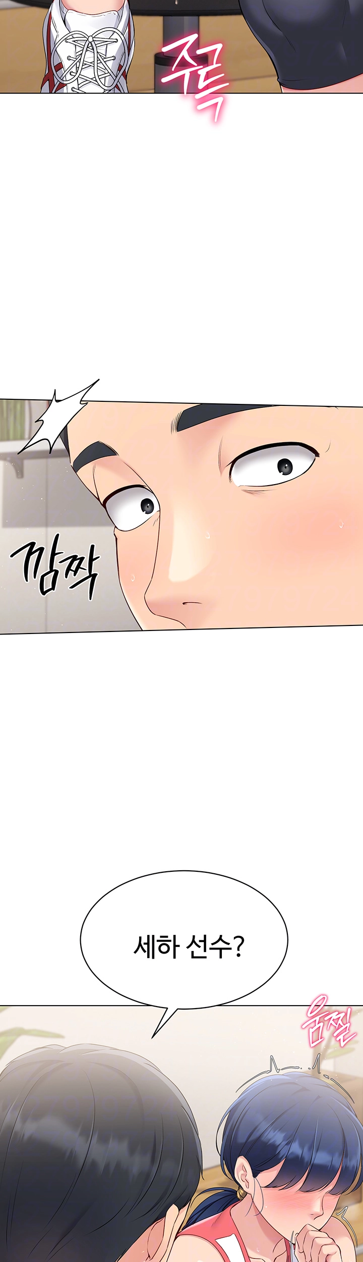 세트업 13화 9