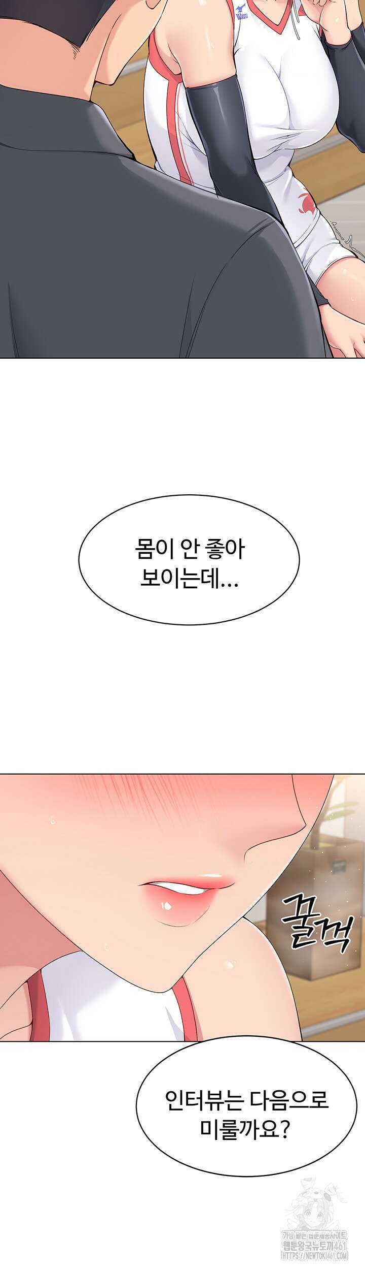 세트업 13화 10