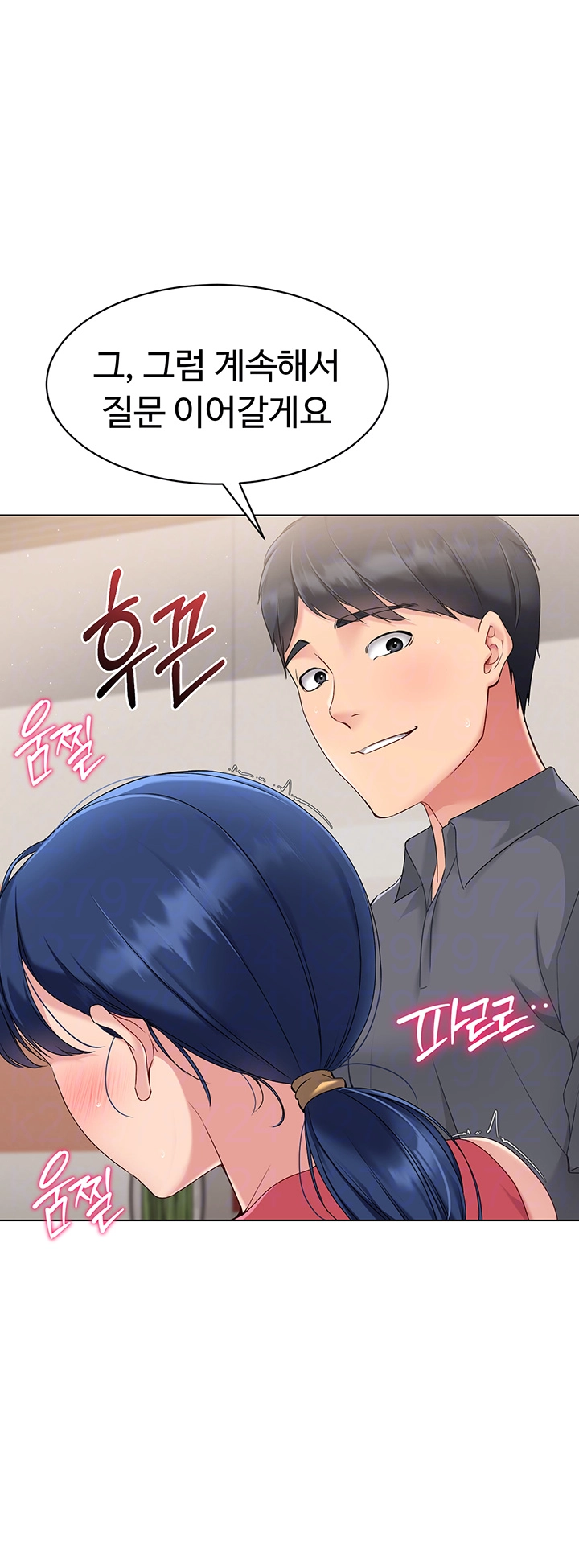 세트업 13화 12