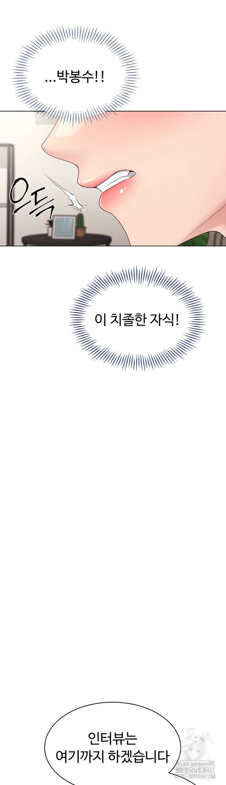 세트업 13화 13