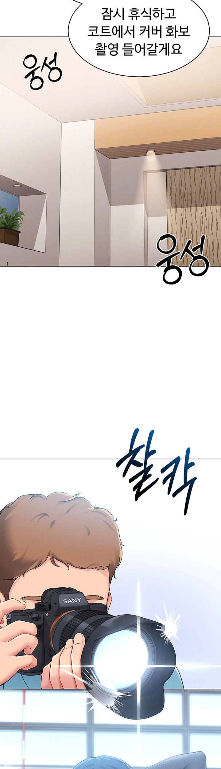 세트업 13화 14