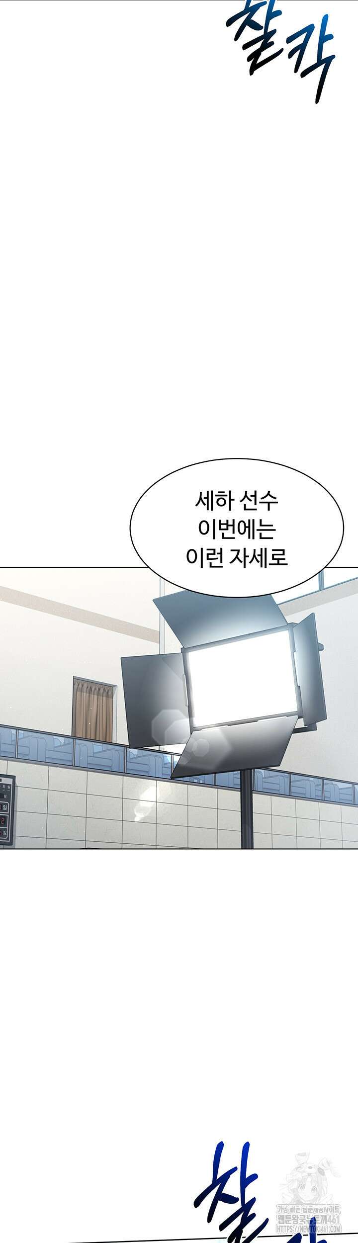 세트업 13화 23