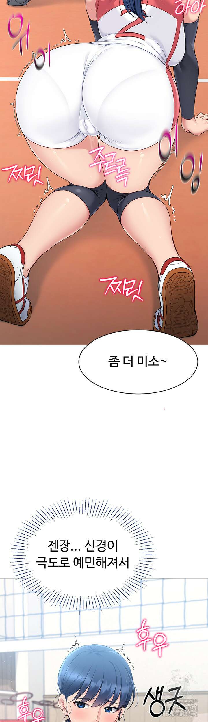 세트업 13화 26