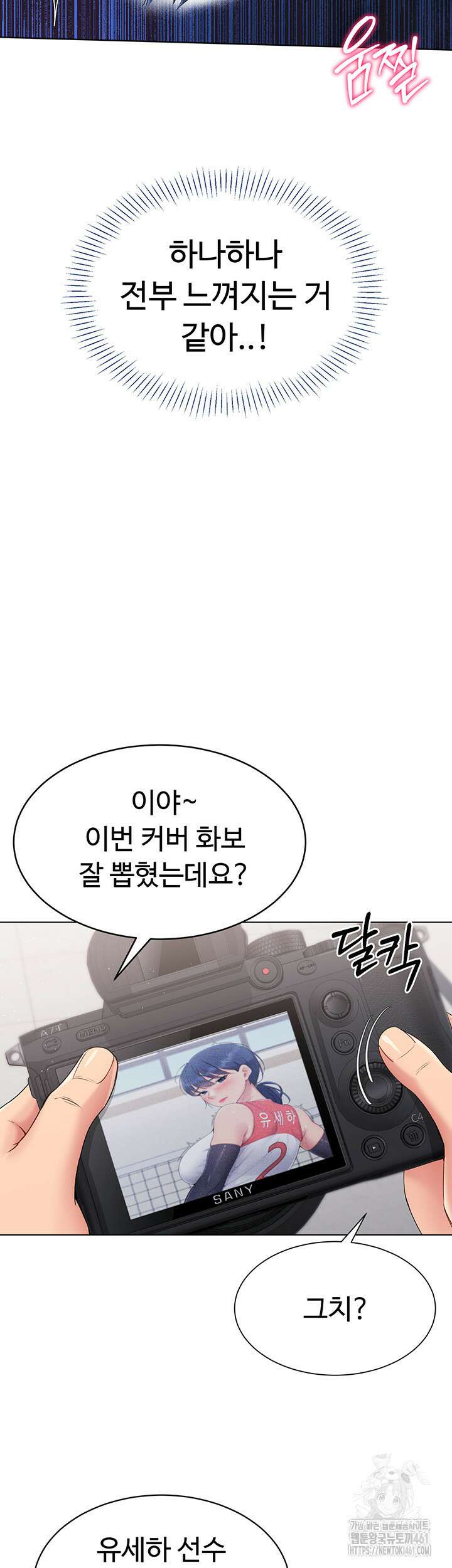 세트업 13화 29