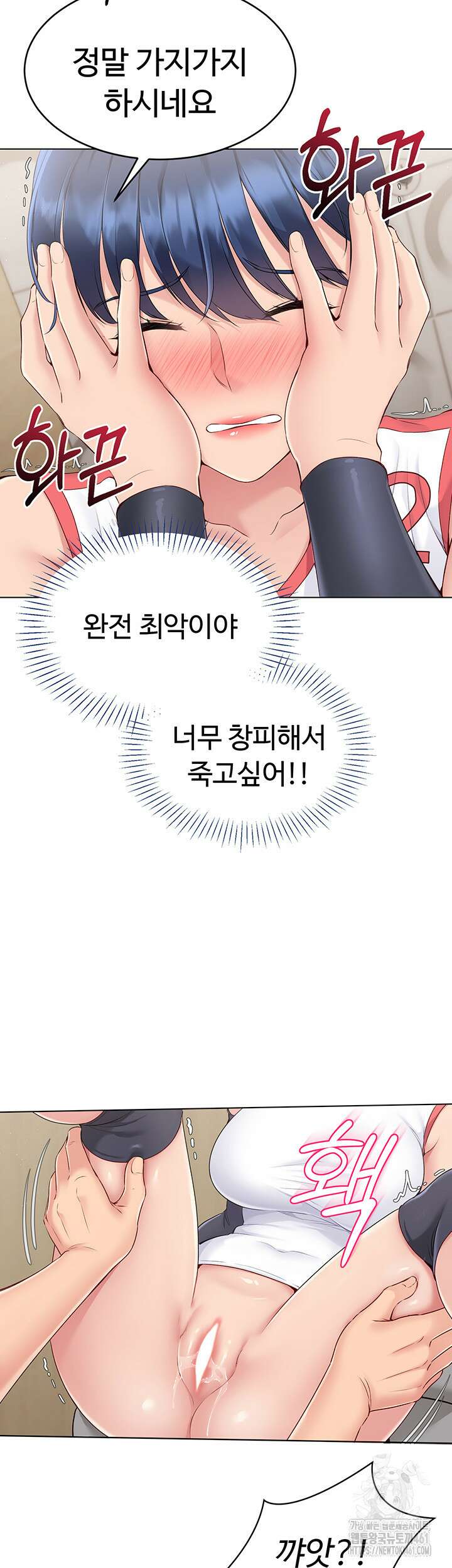 세트업 13화 41