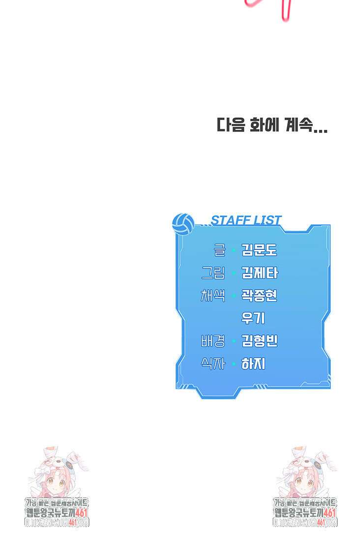 세트업 13화 56
