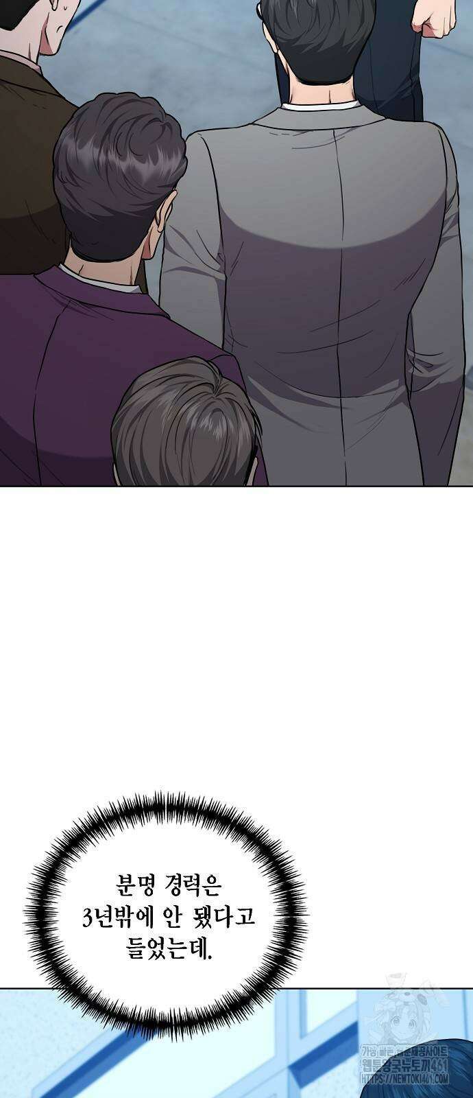국세청 망나니 128화 2