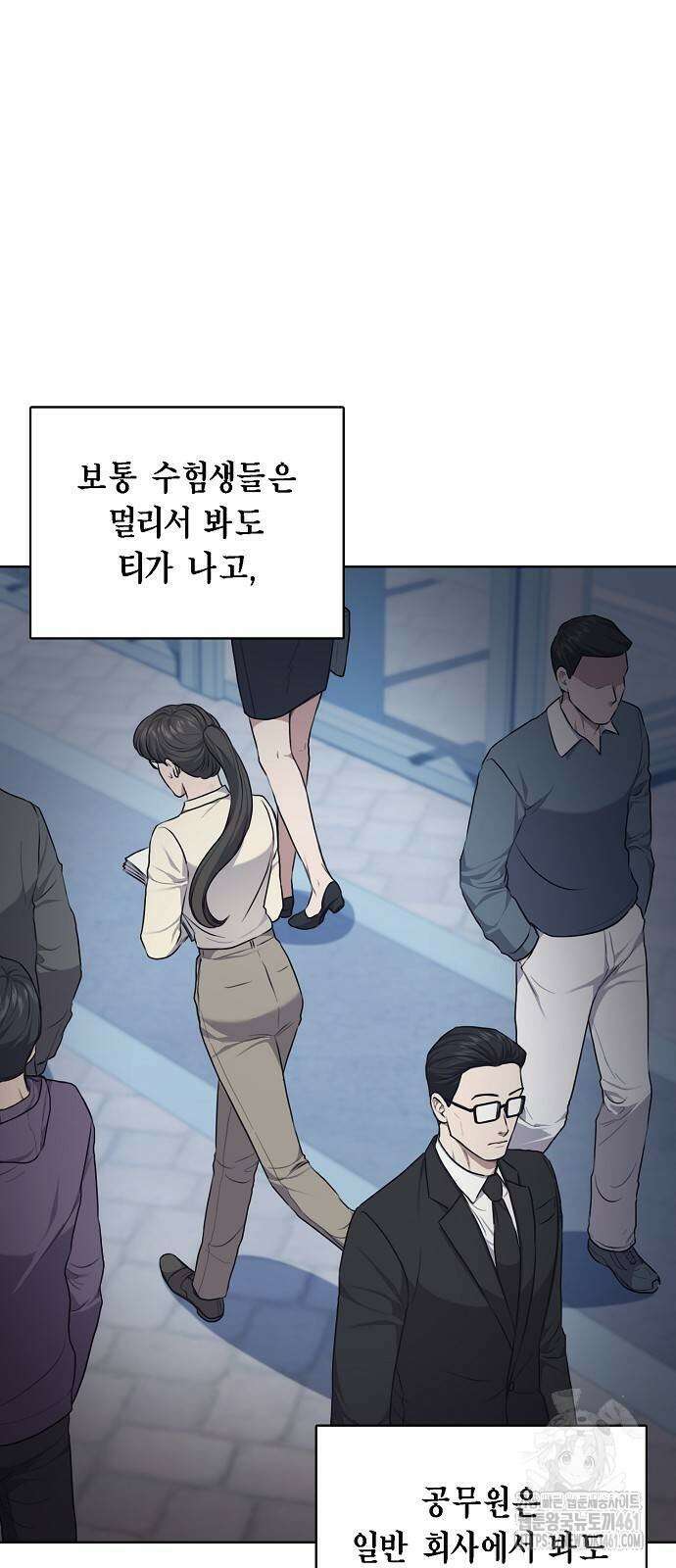 국세청 망나니 128화 5