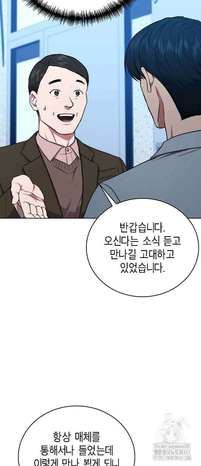 국세청 망나니 128화 7