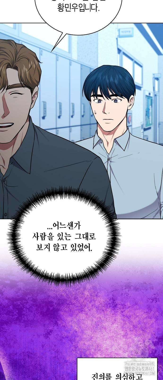국세청 망나니 128화 13
