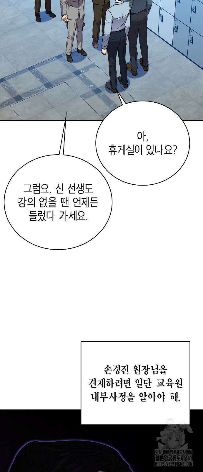 국세청 망나니 128화 16