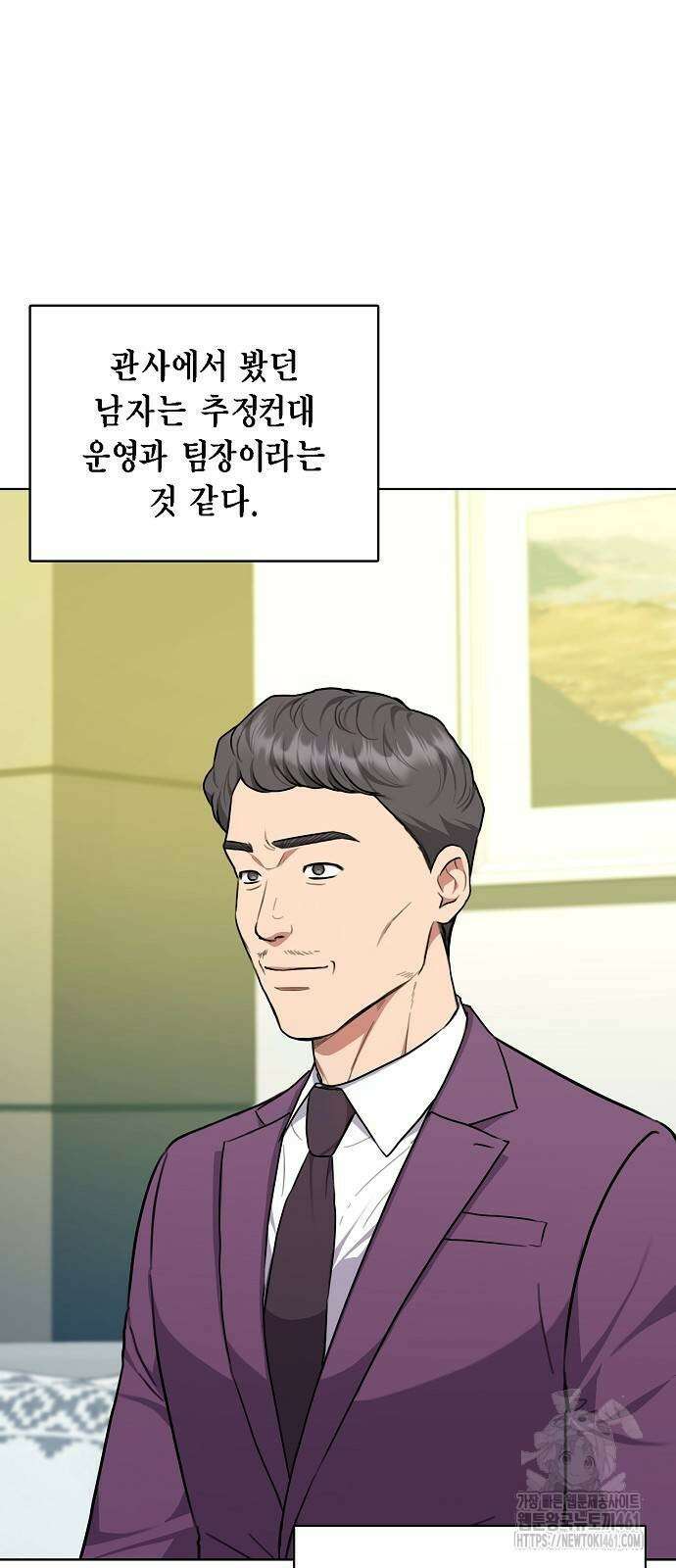 국세청 망나니 128화 23