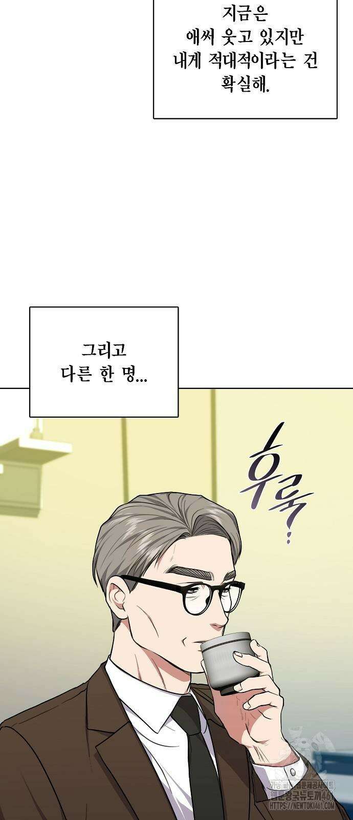 국세청 망나니 128화 24