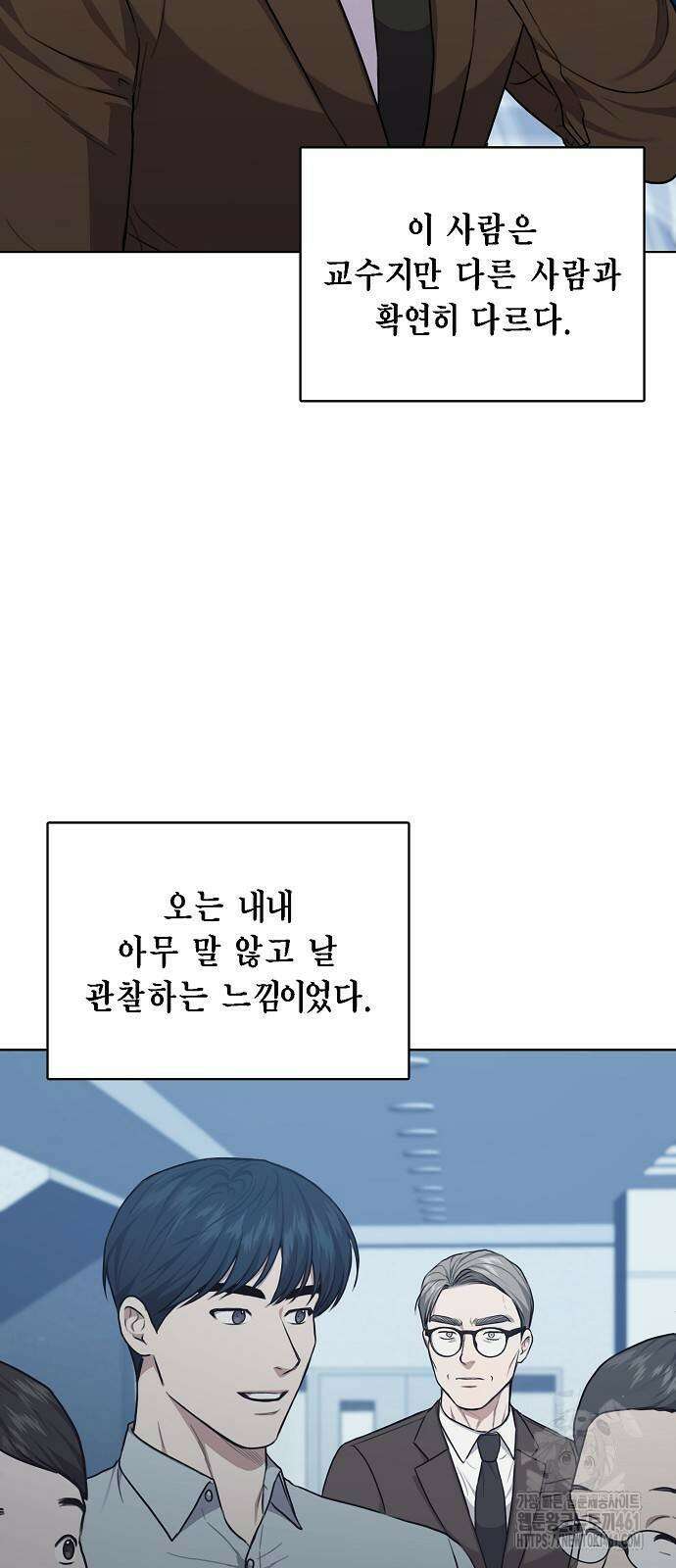 국세청 망나니 128화 25