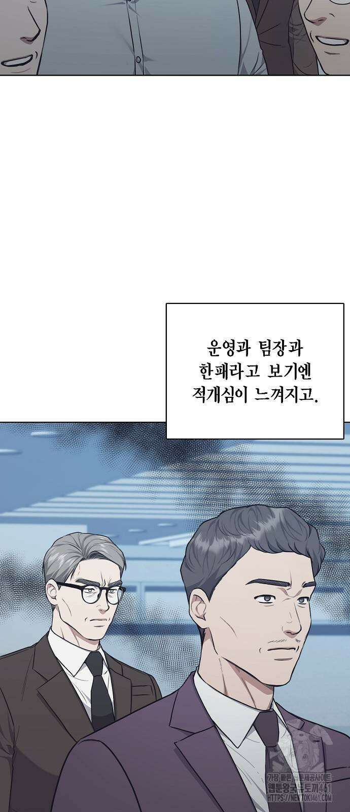 국세청 망나니 128화 26