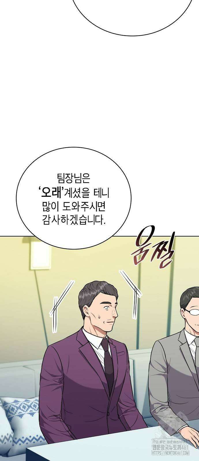 국세청 망나니 128화 28