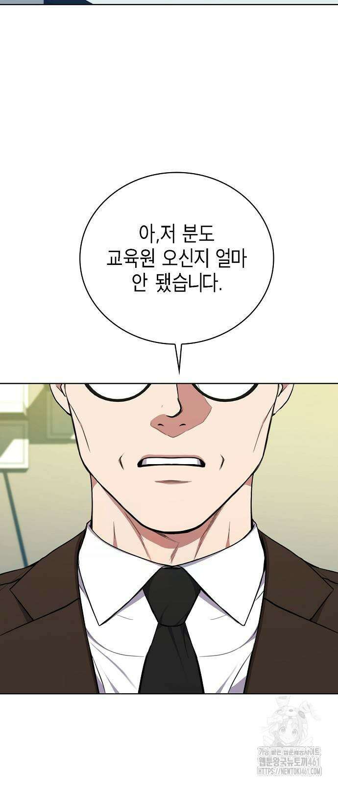 국세청 망나니 128화 29