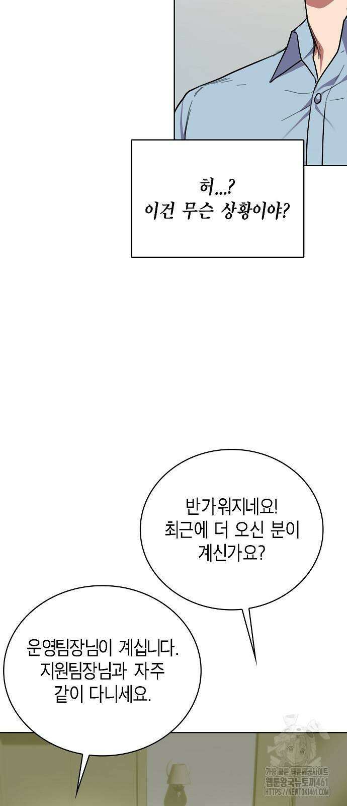 국세청 망나니 128화 33