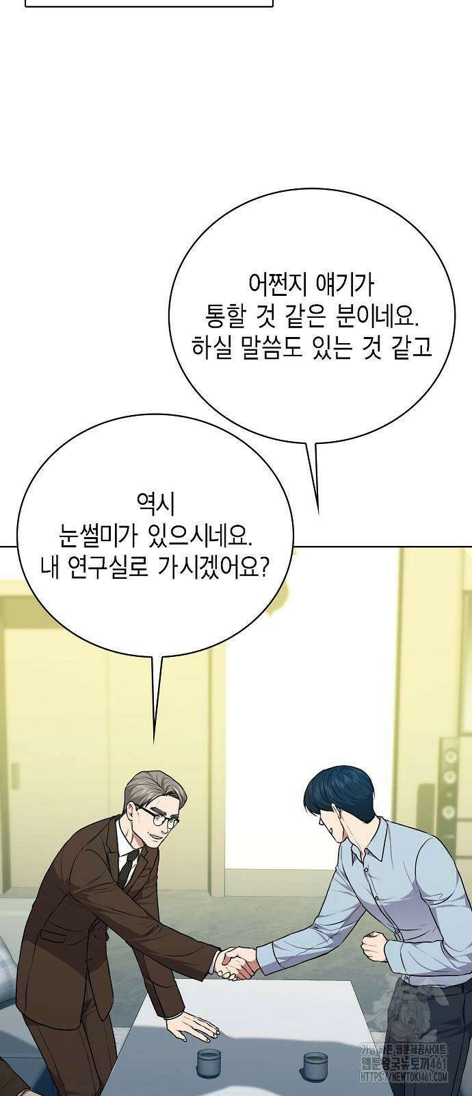 국세청 망나니 128화 37