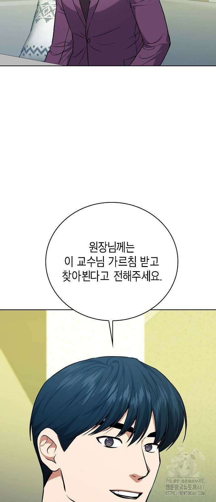 국세청 망나니 128화 40