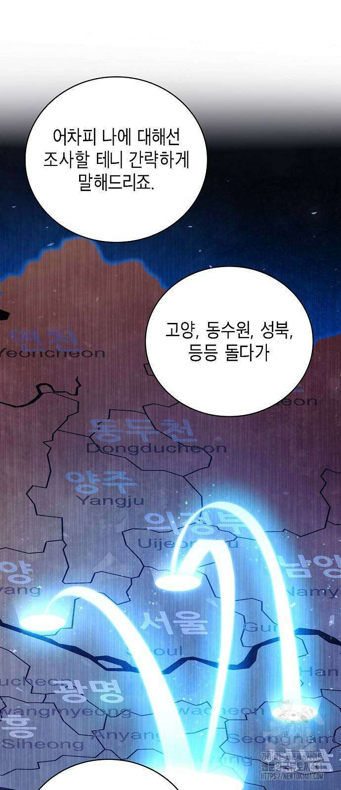 국세청 망나니 128화 53