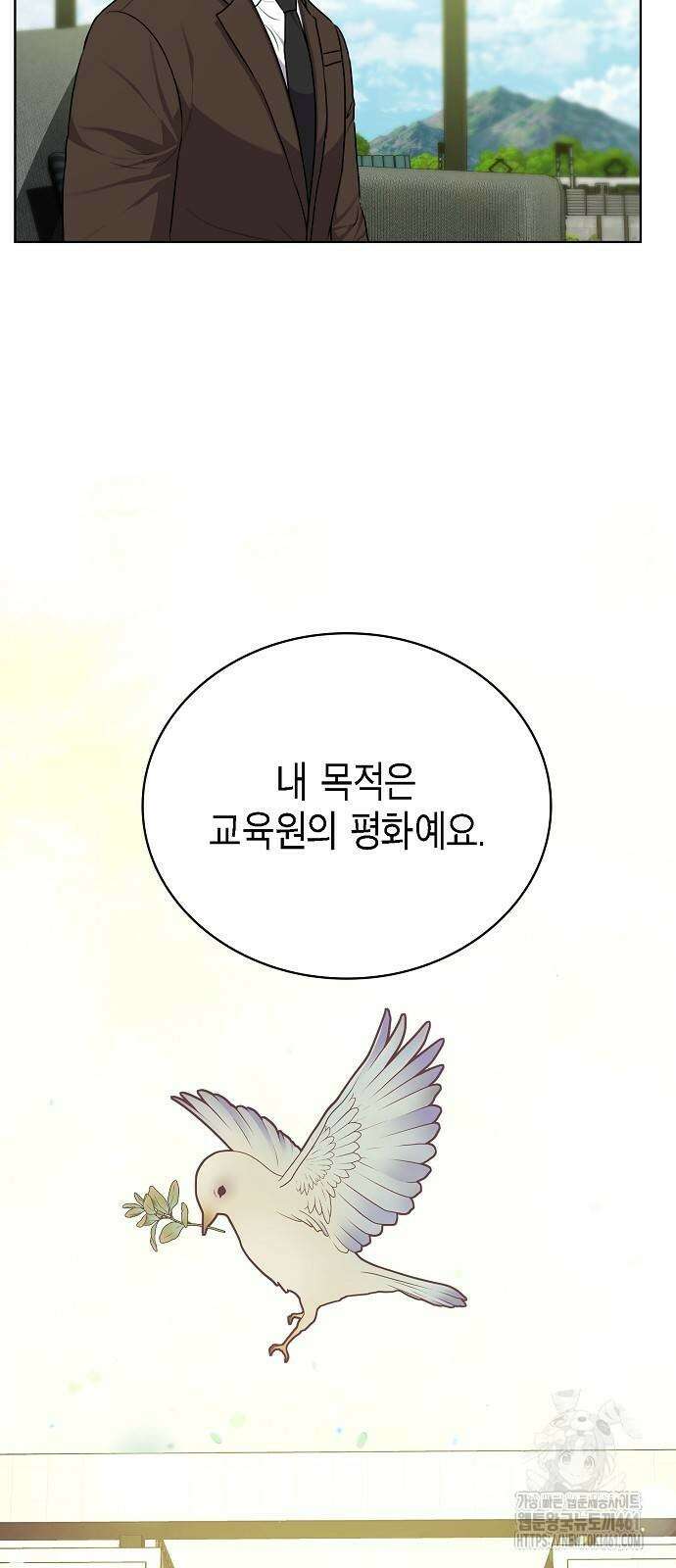 국세청 망나니 128화 56