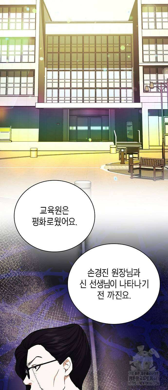 국세청 망나니 128화 57