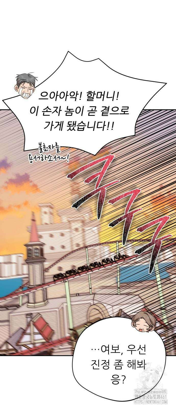 천마님 안마하신다 29화 9