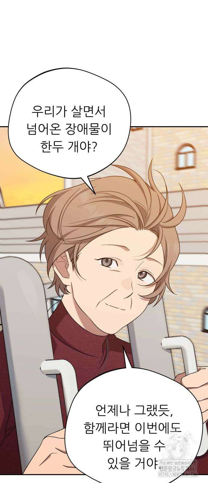천마님 안마하신다 29화 10