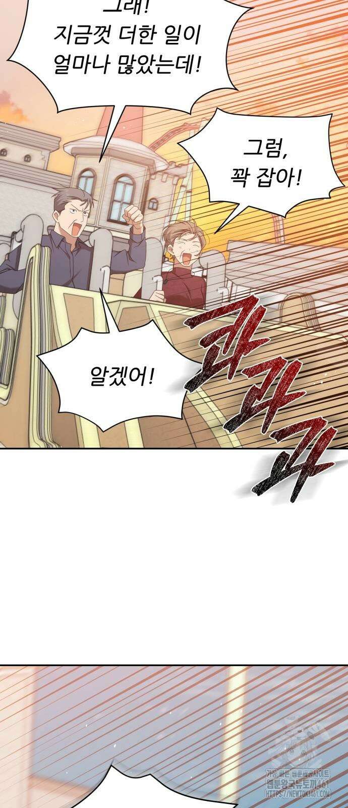 천마님 안마하신다 29화 12