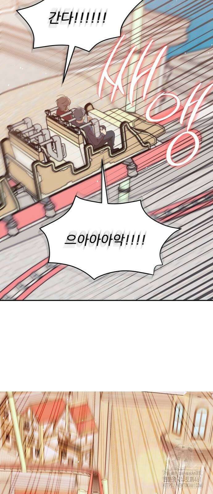 천마님 안마하신다 29화 13