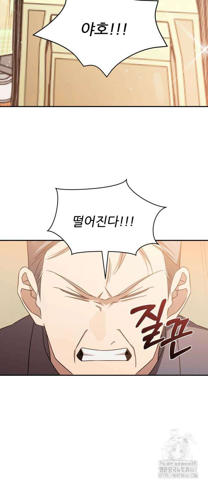 천마님 안마하신다 29화 15