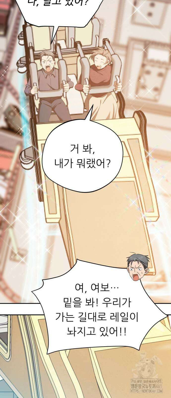 천마님 안마하신다 29화 17