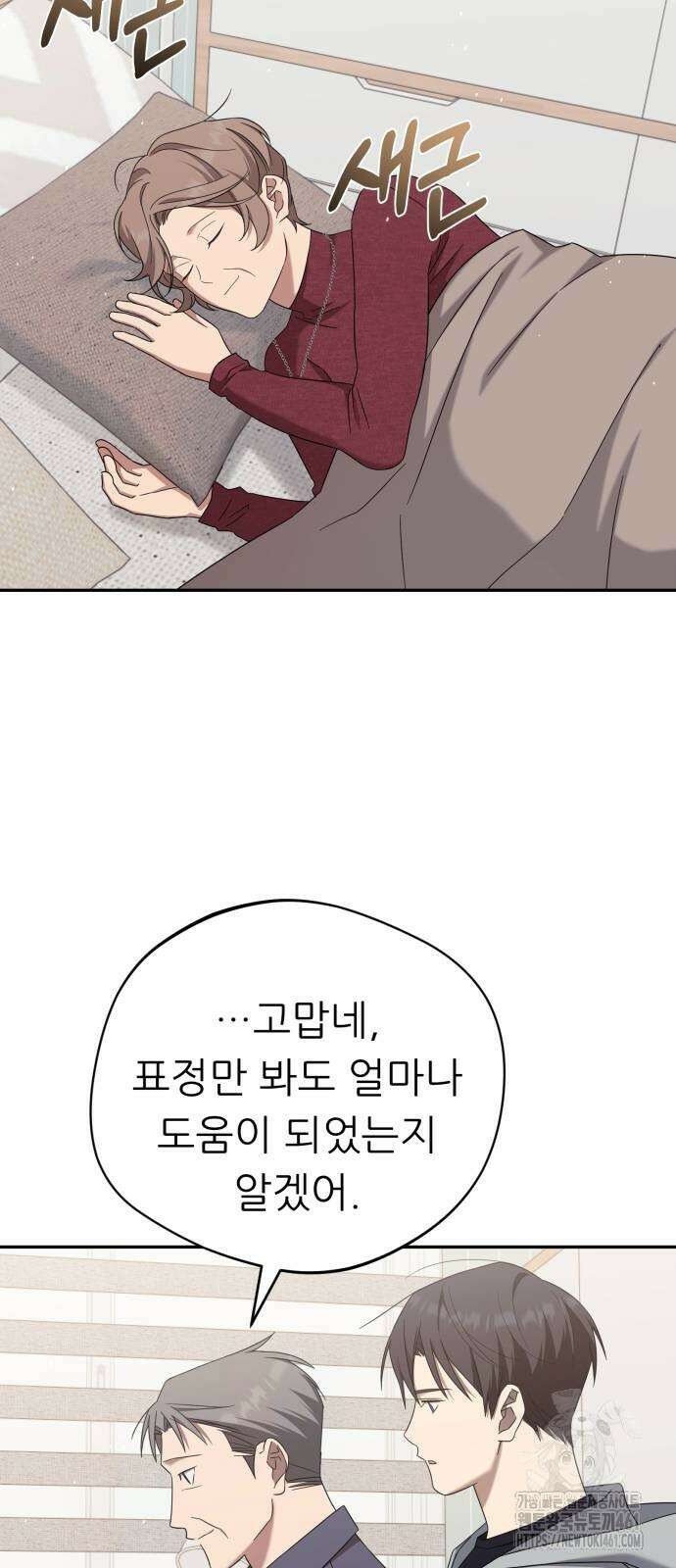 천마님 안마하신다 29화 24