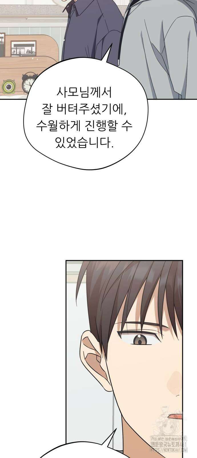 천마님 안마하신다 29화 25