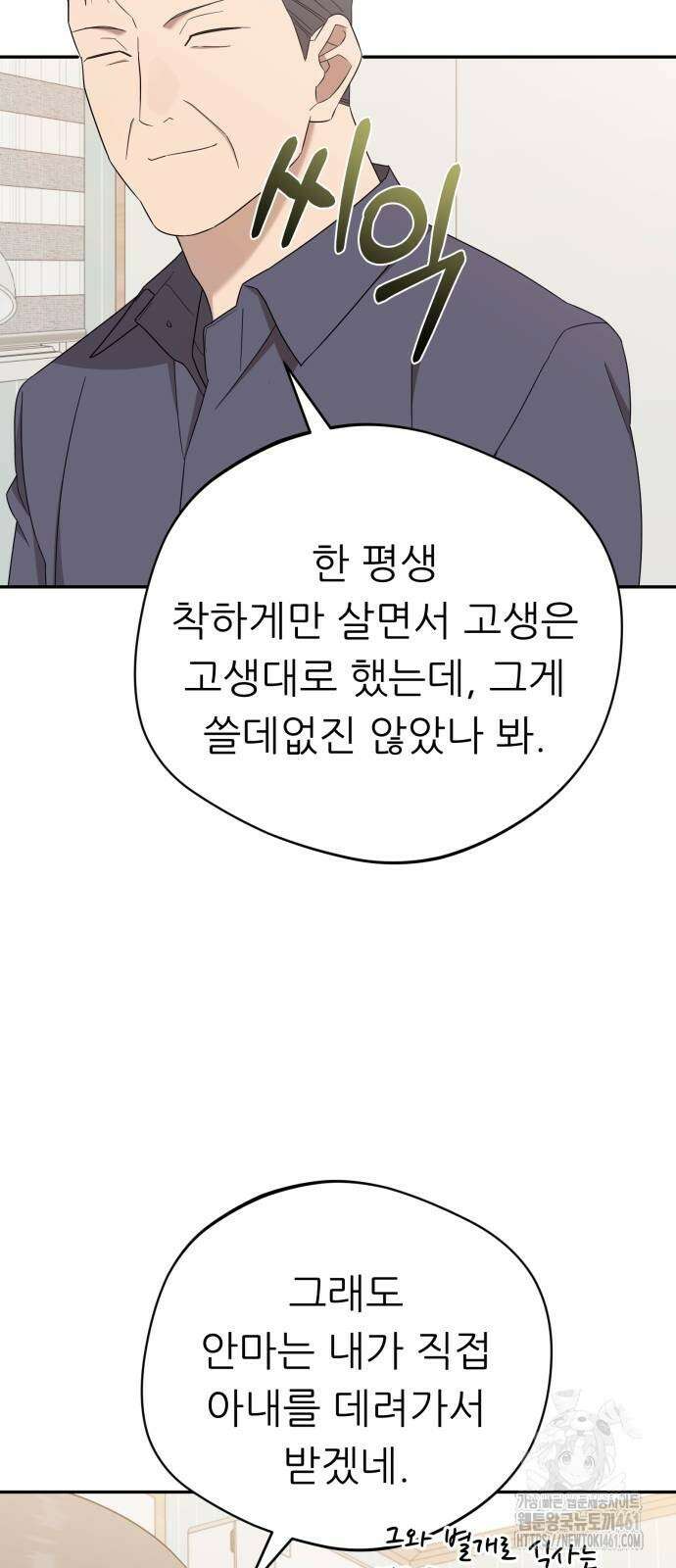 천마님 안마하신다 29화 29