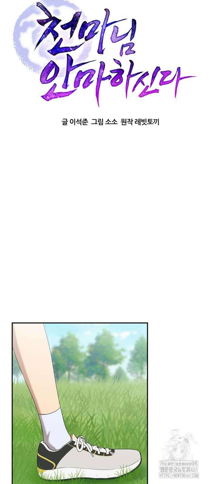 천마님 안마하신다 29화 33