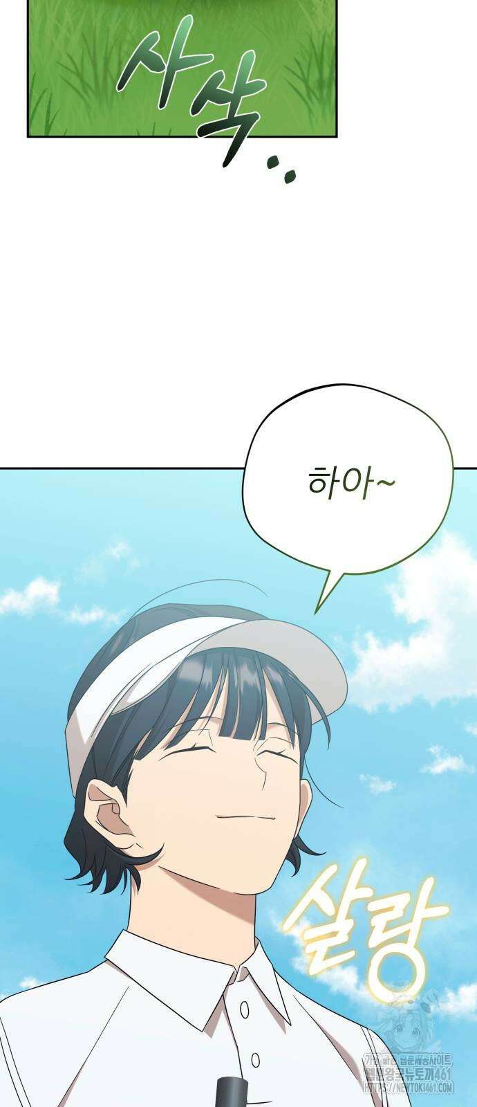 천마님 안마하신다 29화 34