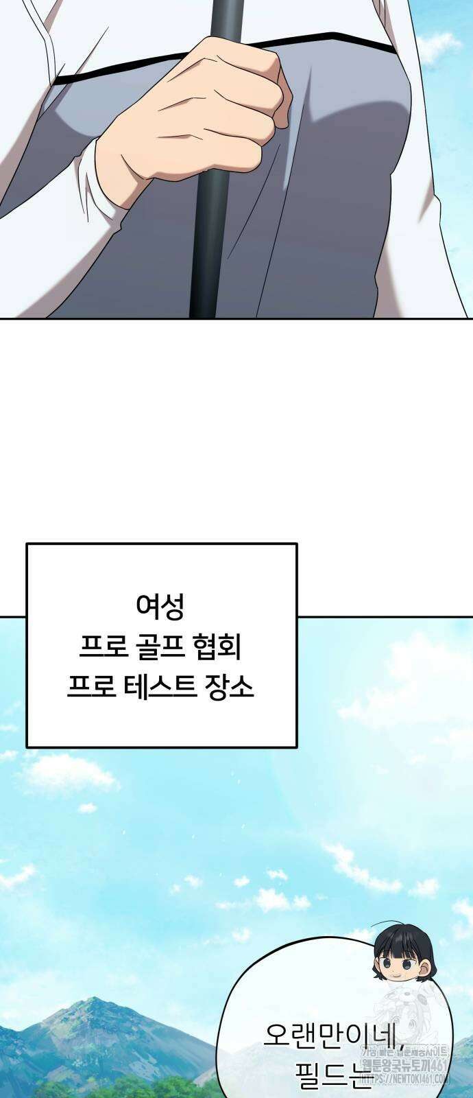 천마님 안마하신다 29화 35