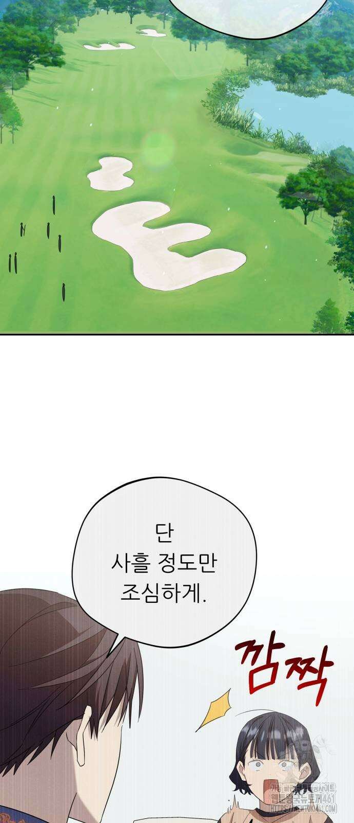 천마님 안마하신다 29화 36