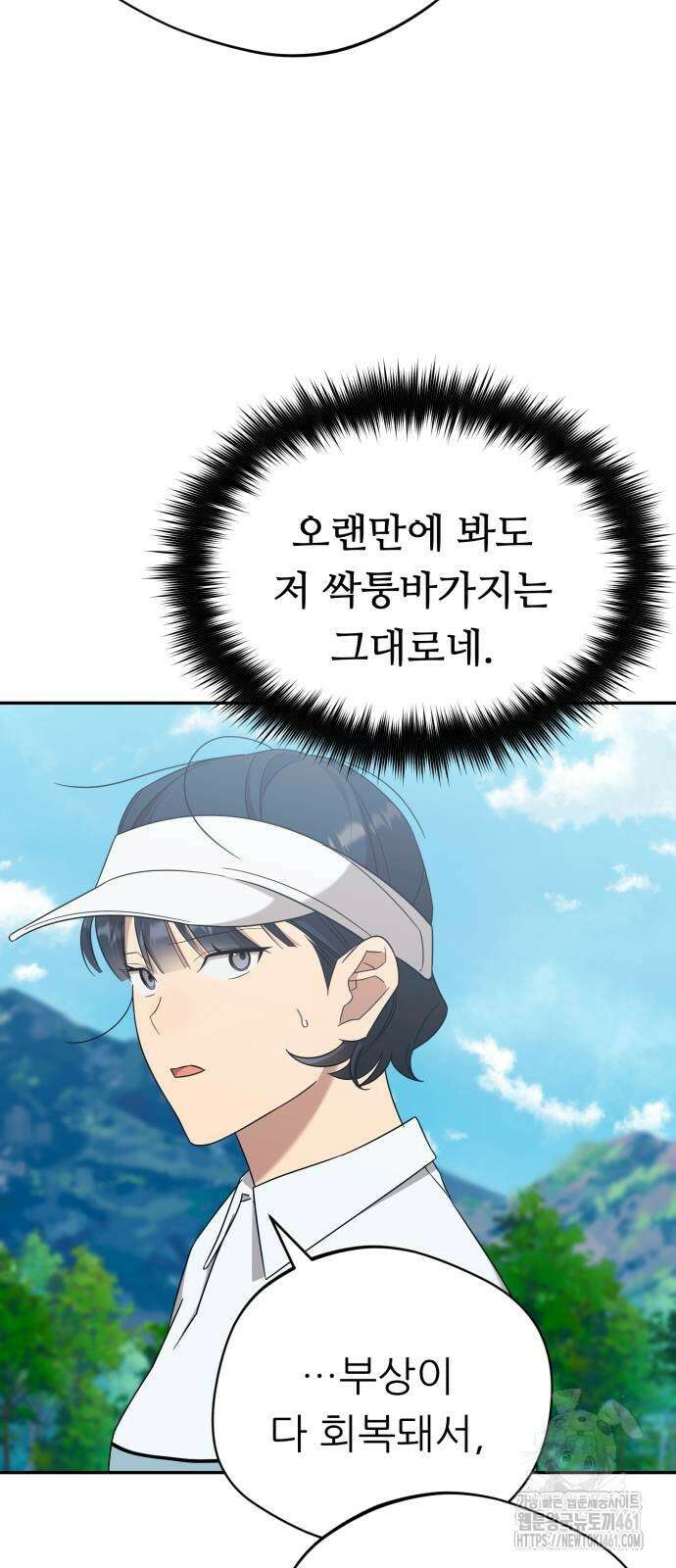 천마님 안마하신다 29화 42